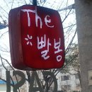 모듬분식 이미지