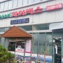 차이넥스 이미지