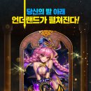 언더랜드
