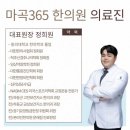 365한의원 이미지