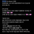 두드림 House