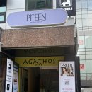 [서울/신사] 신사역미용실, “프린 신사가로수길점” 미란 원장님 애쉬브라운 염색 후기