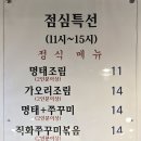 쭈꾸미명태찜 이미지