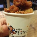 이승윤의 알통 닭강정 이미지