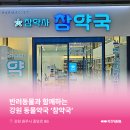 참약국 이미지