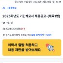 신흥중학교 이미지