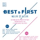 베스트앤베스트 이미지