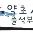 2월 28일 금요일 인천방 출석부~♡ 이미지