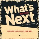 넥스트컨설팅그룹