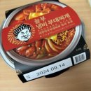 🍲놀부 부대찌개 밀키트 내돈내산 후기 (feat. 쿠팡)