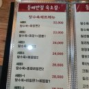 동해반점속초점 이미지
