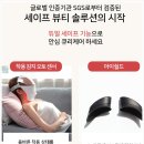 세이프홈케어 이미지