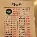 꺼꾸잽이초장집파주점 이미지
