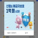 인천중부신용협동조합 이미지