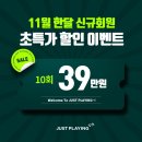 저스트플레잉 이미지