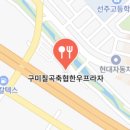 구미칠곡축협한우프라자 이미지