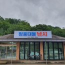 청풍대물낚시