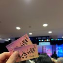 동서울아트홀 | 동서울아트홀 : 뮤지컬 [청춘기록] 관람후기!