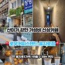 을지로 신맛이 강한 가성비 카페, 로우커피스탠드 을지로점 내돈내산 후기