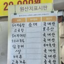 팔달문로 | [수원(지동)/맛집] 차돌소곱창전골 파는 지동시장 맛집 &#39;전라도집&#39; 후기