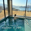 거제독채펜션 감성숙소추천 정글돔풀빌라 앤 글램핑 103호 숙박비용 후기