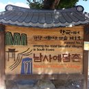 재령이씨정려 일괄·진주강씨 정려각 현판일괄 | 남사예담촌