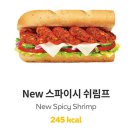 써브웨이 빵 종류 서브웨이 소스 꿀조합 신메뉴 NEW 쉬림프 칼로리 서브웨이 주문하는 법
