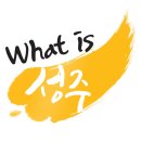 [왓이즈성주 1화] 성주신활력이 반짝반짝 트윙클 성주에 떴다?! (feat. 나이트참크닉)