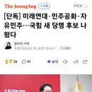 미래연 이미지