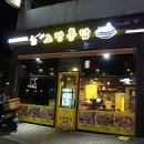 노랑통닭 정관점 이미지