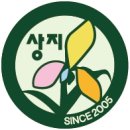 서울상지초등학교 이미지