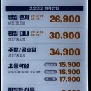 쿠우쿠우 | 동탄스시맛집 쿠우쿠우 평일런치 후기