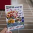피막치골 춘자 - 동구 | 피막치골 춘자
