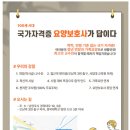 오남요양보호사교육원 이미지