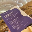 인천시립교향악단 제424회 정기연주회 이미지