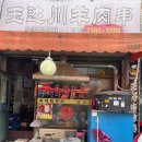 옥달천