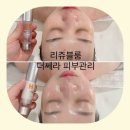 3회차 방문중인 작전동피부관리 리쥬블룸 _ 가을맞이 수분충전! 더쎄라 상세후기
