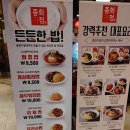 강서 NC백화점 중화가정 후기