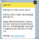 보육교직원 코로나19선제검사 결과 안내 이미지