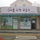 애플수학교습소 - 김해시 관동로 117 | 애플수학교습소