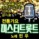 민우아파트 이미지