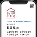 부동산1번지(1)공인중개사사무소 이미지