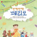반짝반짝 페리오 이미지