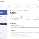 IN&IN(人&人) 행정사 사무소 | 신청 방법 총정리 (환급 조건·서류·절차)_外国人(H-2签证)国民年金一次性返还申请全流程指南（返还...