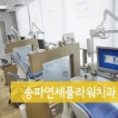 서울플라워치과교정과치과의원 네이버블로그