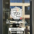 주;호수굿트래블 | [아산 맛집]아산 신정호수 근처! 해산물 가득 칼국수 맛집, 궁전해물칼국수 다녀온 후기
