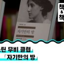 오늘의 책