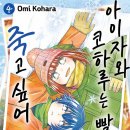 북카페심심푸리 이미지
