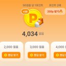 머니워크 현금 인출 방법, 사용 후기_앱테크(추천인: AAA777)