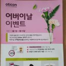 오티콘보청기 울산점 이미지